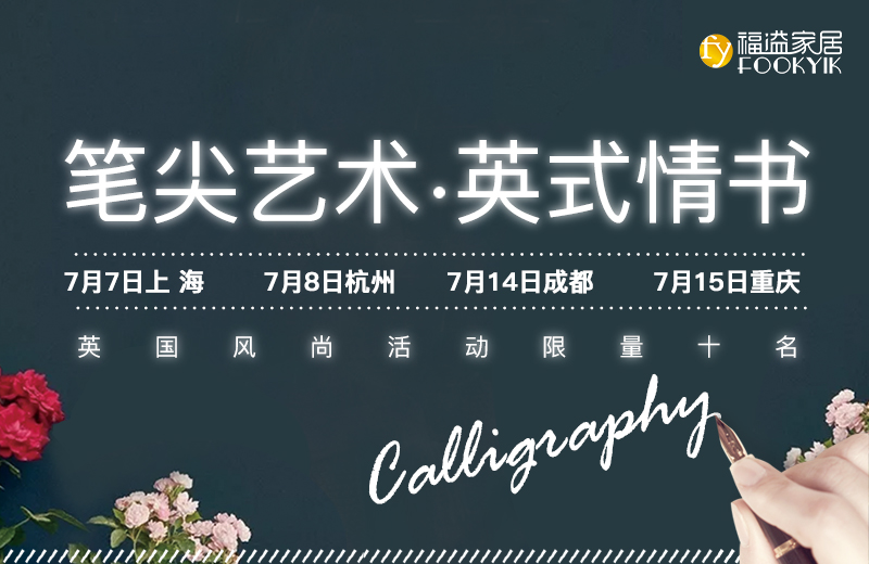 English calligraphy丨愛，不止于形式還有儀式